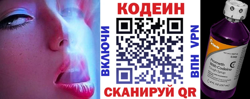 Codein Purple Drank Поронайск