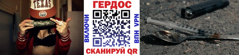 как найти закладки  Поронайск  ГЕРОИН герыч 