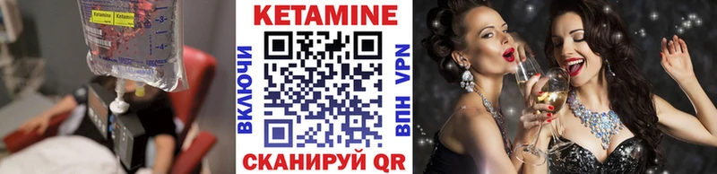 Кетамин ketamine  купить закладку  Поронайск 