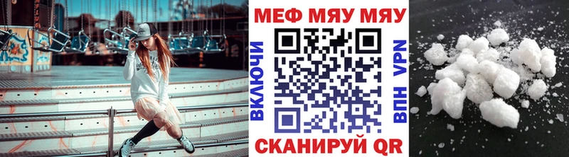 МЯУ-МЯУ mephedrone  Поронайск 