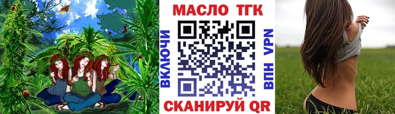 кракен ссылки  Поронайск  ТГК концентрат  купить закладку 